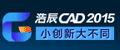 浩辰CAD機械軟件