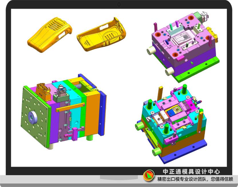 熱流道全3D模具設計